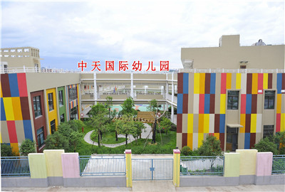 東陽市中天國(guó)際幼兒園
