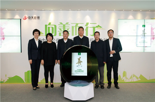 連續(xù)舉辦了十年的這場公益慈善發(fā)布會，中天再交亮眼“成績單”
