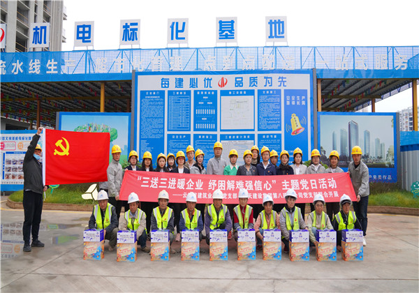 三送三進(jìn)暖企業(yè)  紓困解難強(qiáng)信心 ——中天八建黨支部與云南省建筑業(yè)協(xié)會(huì)黨支部、工會(huì)、婦聯(lián) 聯(lián)合開展主題黨日活動(dòng)