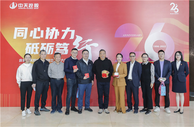 同心協(xié)力 砥礪篤行——中天控股集團(tuán)總部舉行創(chuàng)立二十六周年慶?；顒?>
						    		</div>
						    		<div   id=