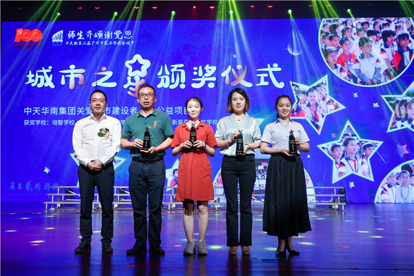 中天華南集團(tuán)吳險峰董事長為城市建設(shè)者子女學(xué)校頒獎_副本.jpg