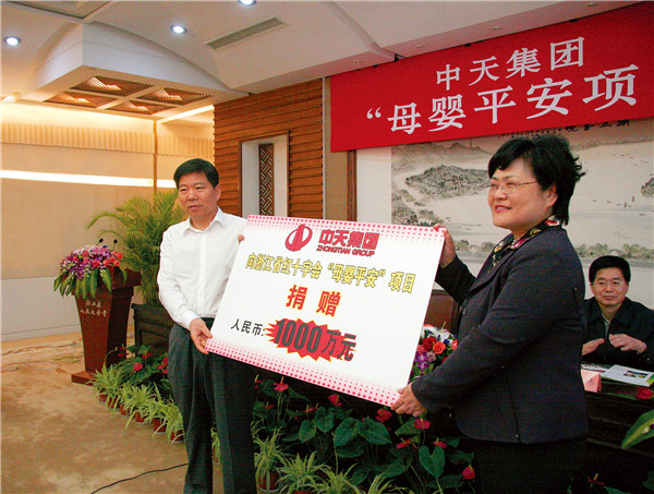 2012年5， 中天向省紅十字會(huì)“母嬰平安”項(xiàng)目捐贈(zèng)1000萬(wàn)元.jpg