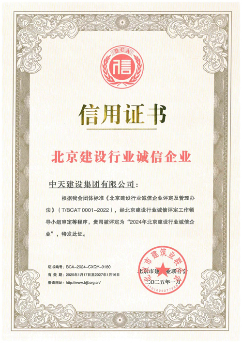 誠(chéng)信企業(yè).jpg